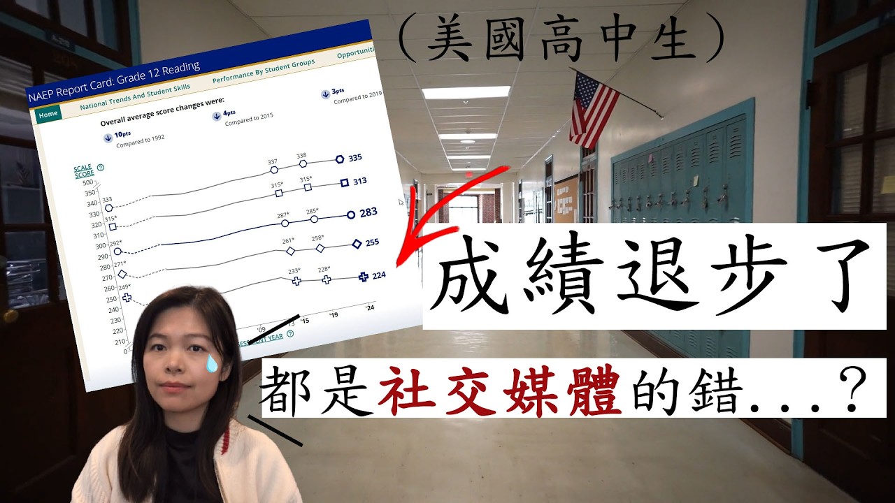 為什麼數學和閱讀成績一直向下滑? 專家分析了三個原因...