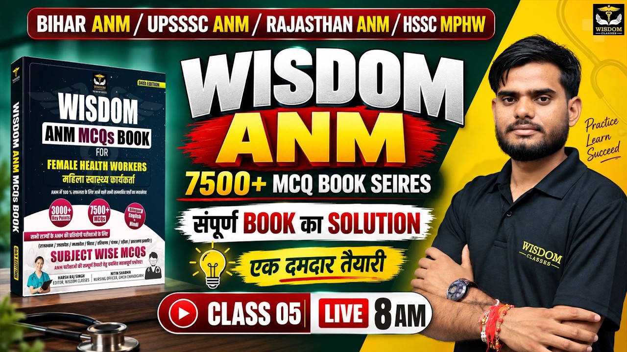 ANM Exam Preparation 2026 | Important MCQs & Questions Class | Wisdom ANM Book Solution Class 05