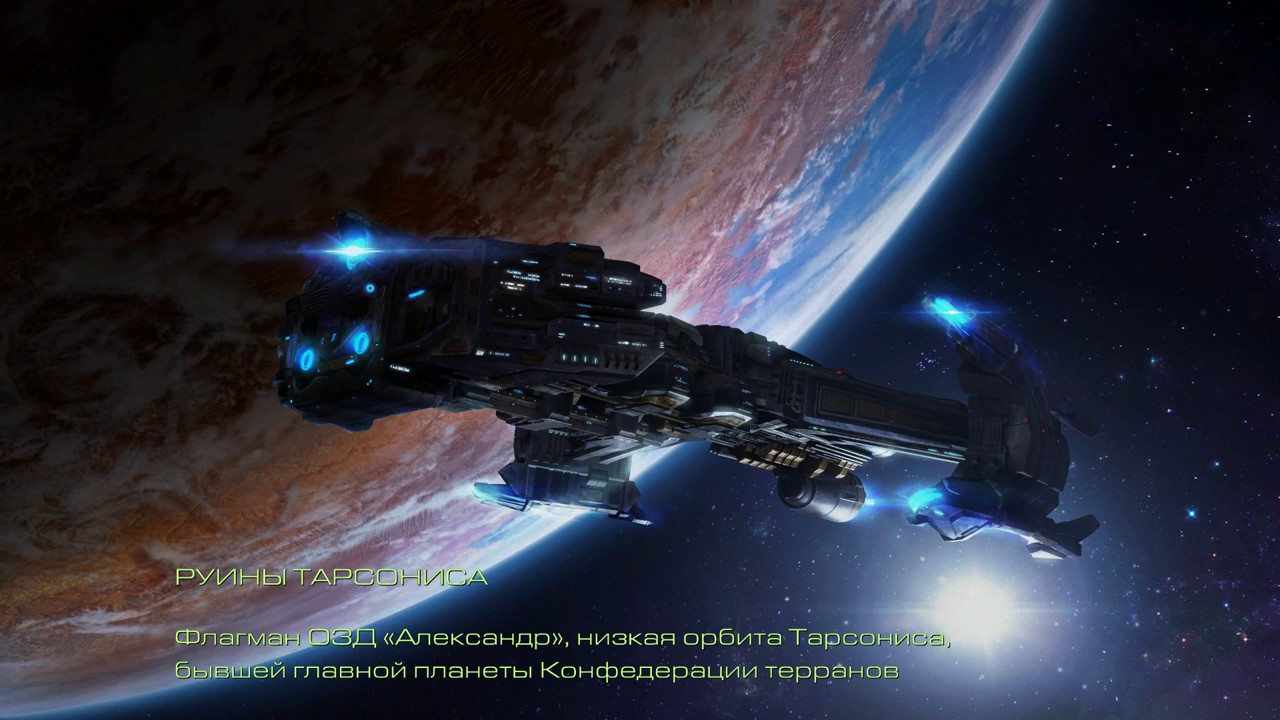 Прохождение StarCraft: Remastered - Эпизод V - 3. Руины Тарсониса / Ruins of Tarsonis