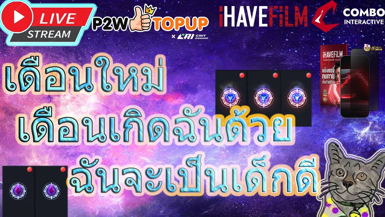 Live.🔴CabalInfiniteCombo(EP398)เดือนใหม่ผมจะเป็นคนใหม่