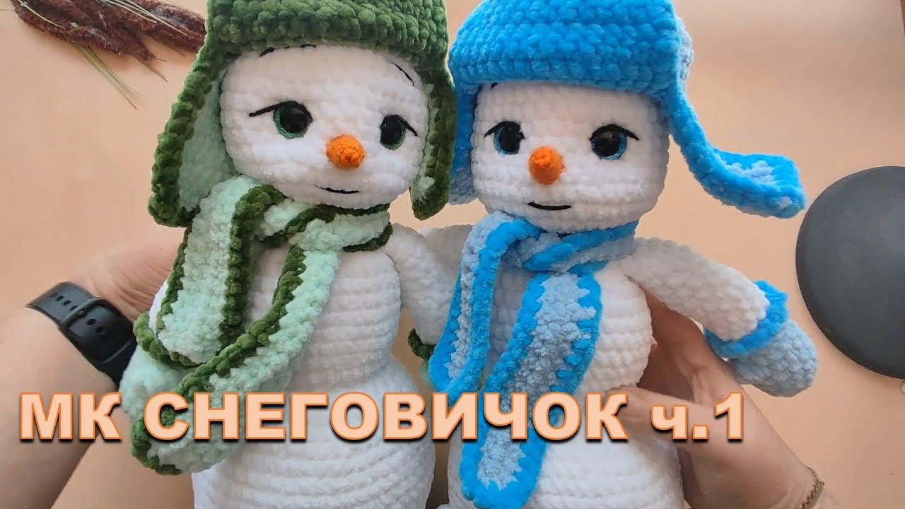 МК - Снеговик плюш ч. 1