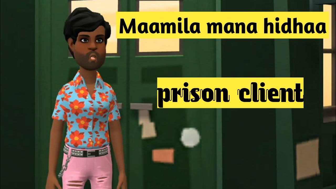 Maamila mana hidhaa 😂😂 || የእስር ቤቱ ደንበኛ
