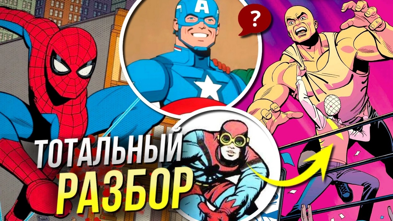 Ваш дружелюбный сосед Человек-паук РАЗБОР 1 и 2 серии | Доктор Стрэндж против Венома