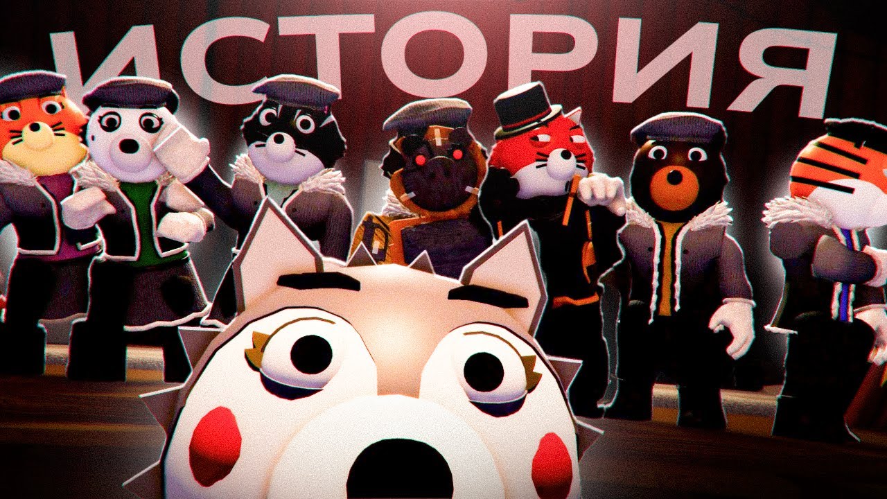 ИСТОРИЯ НА РУССКОМ РОЖДЕСТВЕНСКОЙ ГЛАВЫ ПИГГИ (HOLIDAY SPIRIT) ➤  Piggy [NEW CHAPTER]