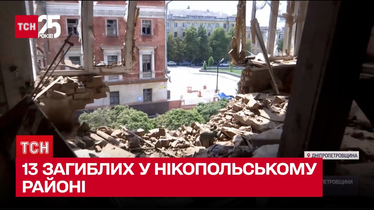 💥😡 80 снарядов – по мирным! Убили 13 человек / Никополь, Марганец, взрыв - ТСН
