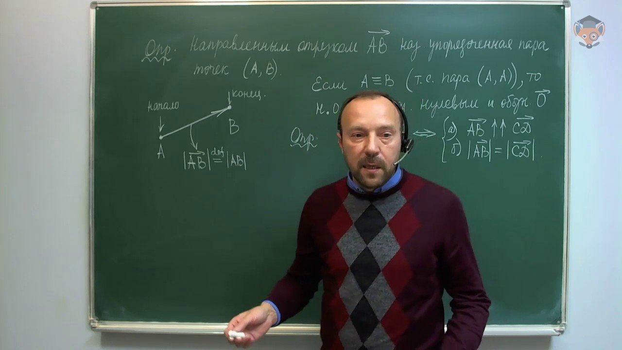 г6 Векторы
