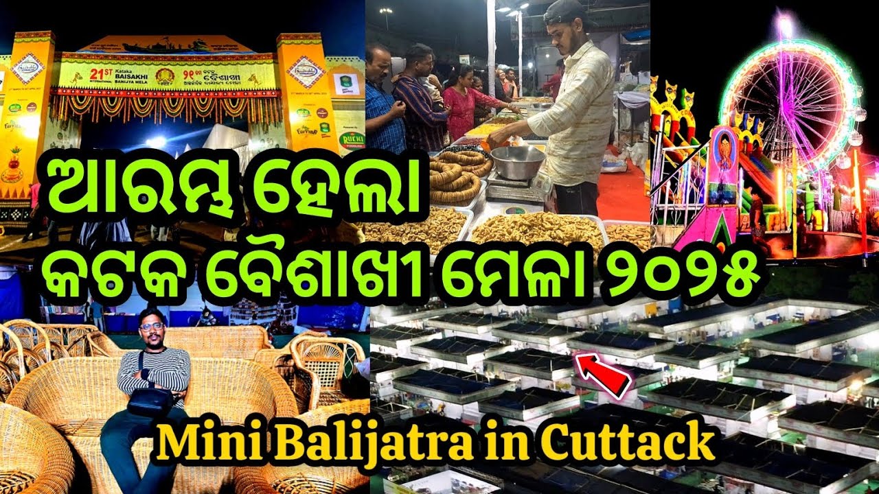 Baisakhi Mela Cuttack 2025 / Mini Balijatra in Cuttack / Cuttack Baisakhi Banijya Mela / #odiavlog