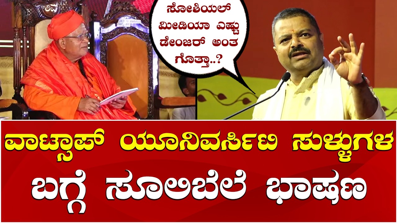 Chakravarti Sulibele Speech | Taralabalu Hunnime | ತರಳಬಾಳು ಹುಣ್ಣಿಮೆಯಲ್ಲಿ ಚಕ್ರವರ್ತಿ ಸೂಲಿಬೆಲೆ ಭಾಷಣ
