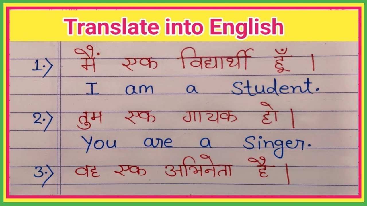 use of is, are, am in affirmative sentence | is are am का प्रयोग करना सीखें | english translation