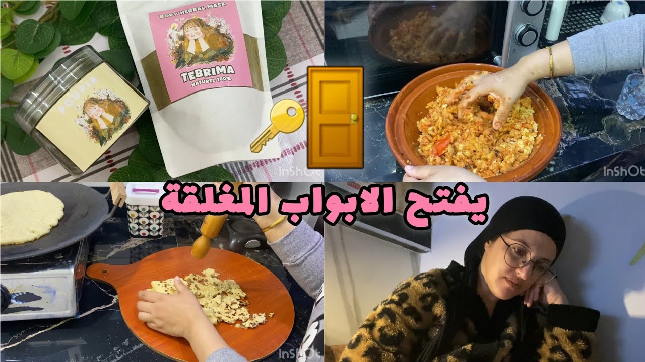 يطرطق السلاسل🔓🙏 روتين و همسة ✨️اخيرا شعبنت😅