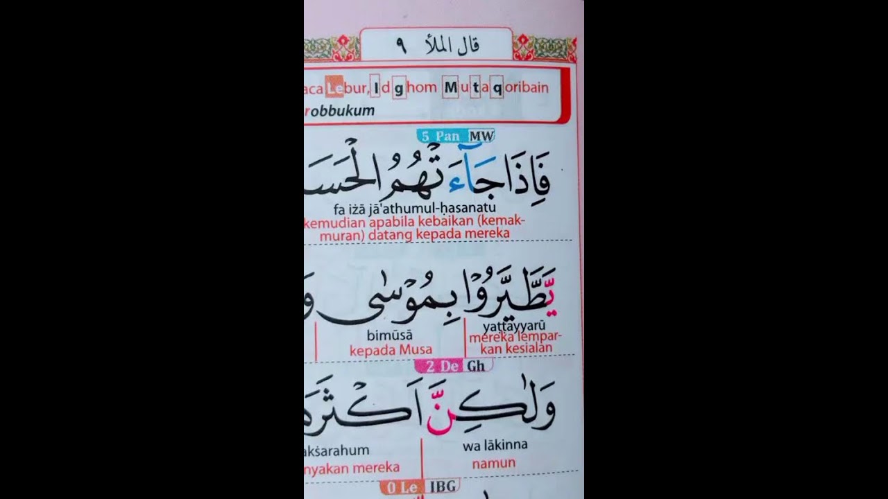 FOKUS BELAJAR AL-QURAN DAN TAJWID