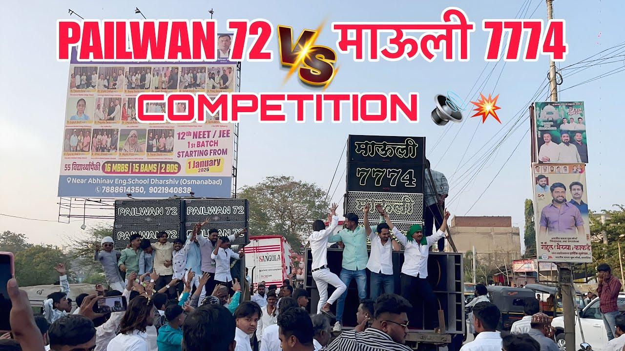 PAILWAN 72 🆚 MAULI 7774  || COMPETITION 🔊💥|| OSMANABAD URUS 💚2026 ||