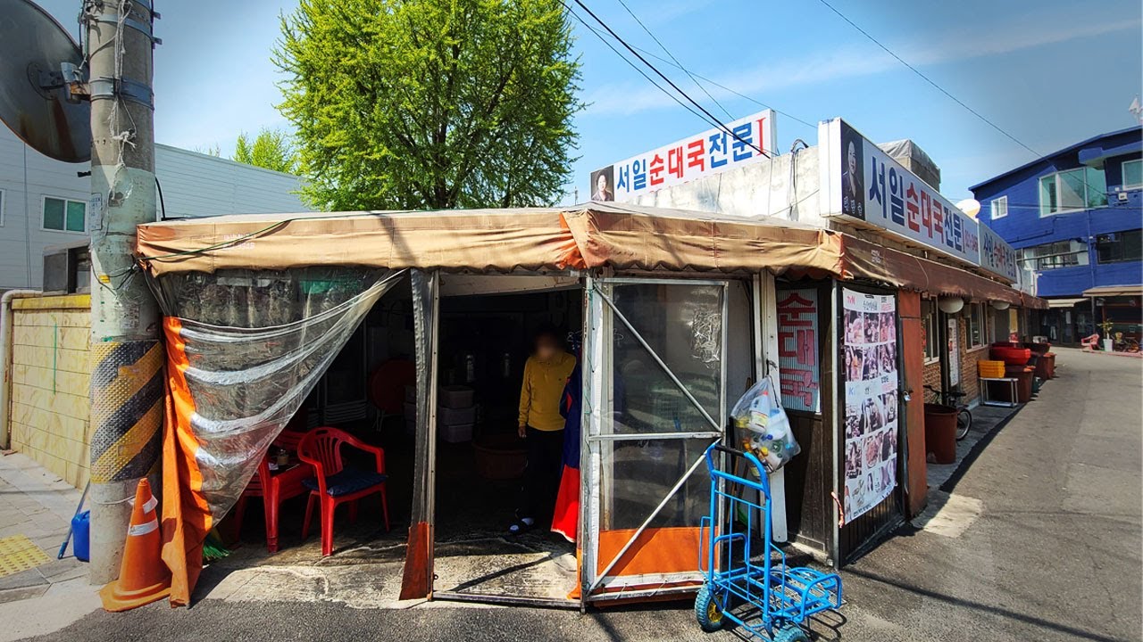 여기가 서울 순대국의 1대장이라구요? 국밥인생 30년, 바로 가봤습니다.