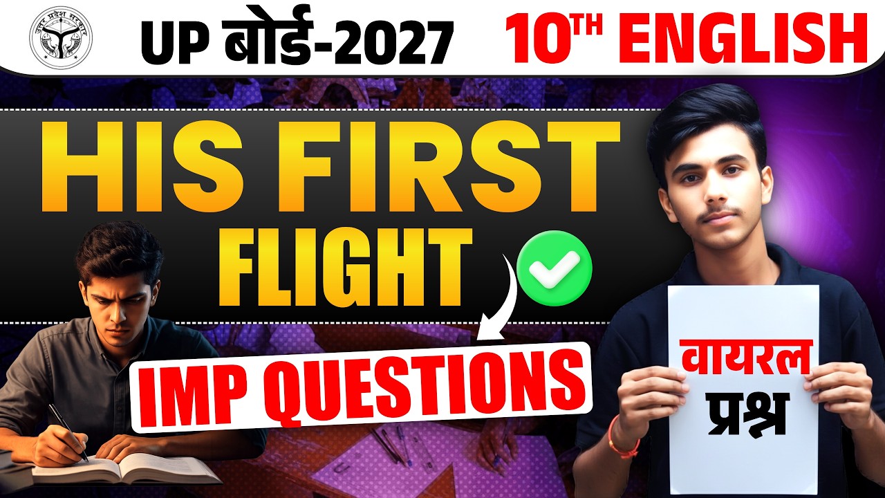 UP Board Class 10 English Chapter 3 His First Flight | imp Questions | 2027 #english #class10th