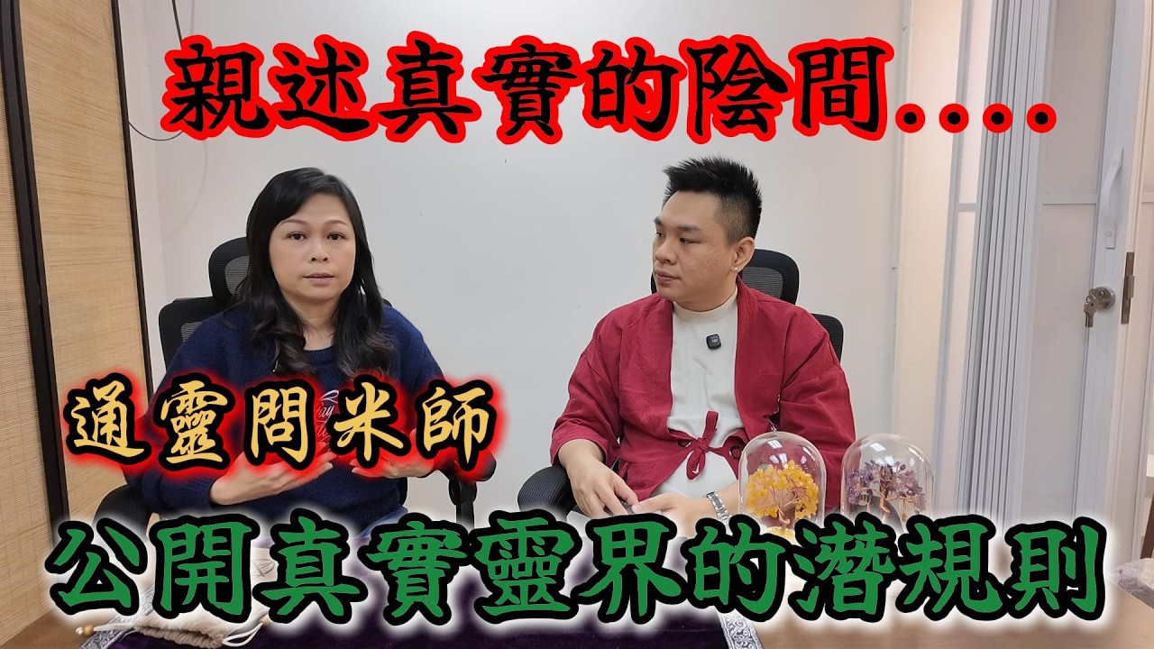 💀 顛覆認知！靈體真正外貌首度公開｜不是恐怖片那樣...而是？