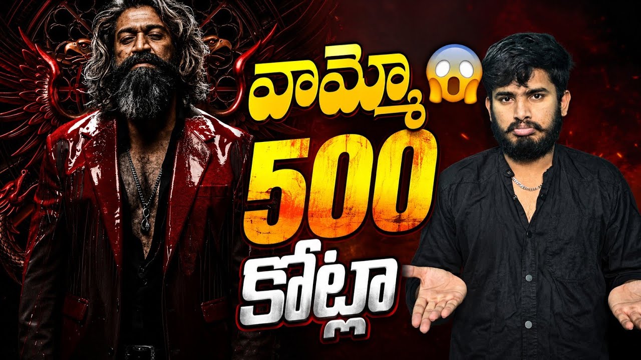 Toxic Movie Collections | Yash Toxic Movie Day 1 Collection's Report |Yash Toxic Worldwide BoxOffice