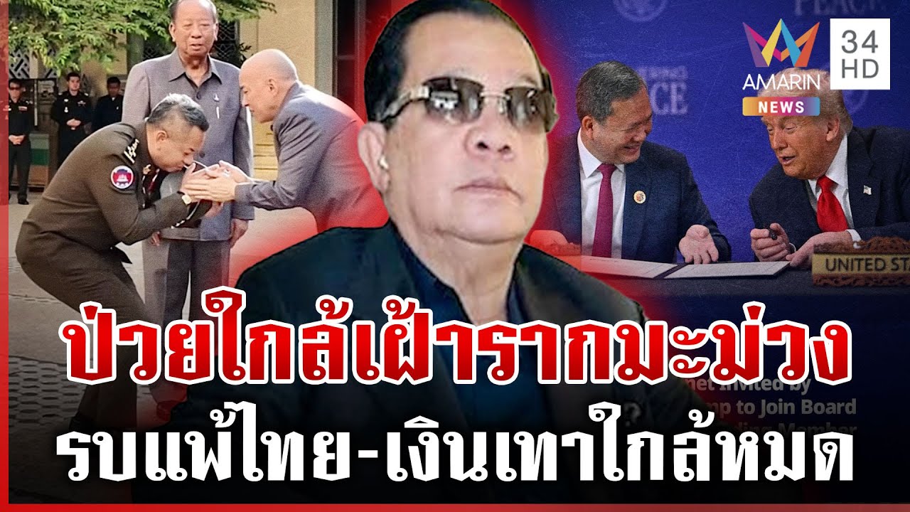 จับพิรุธ 