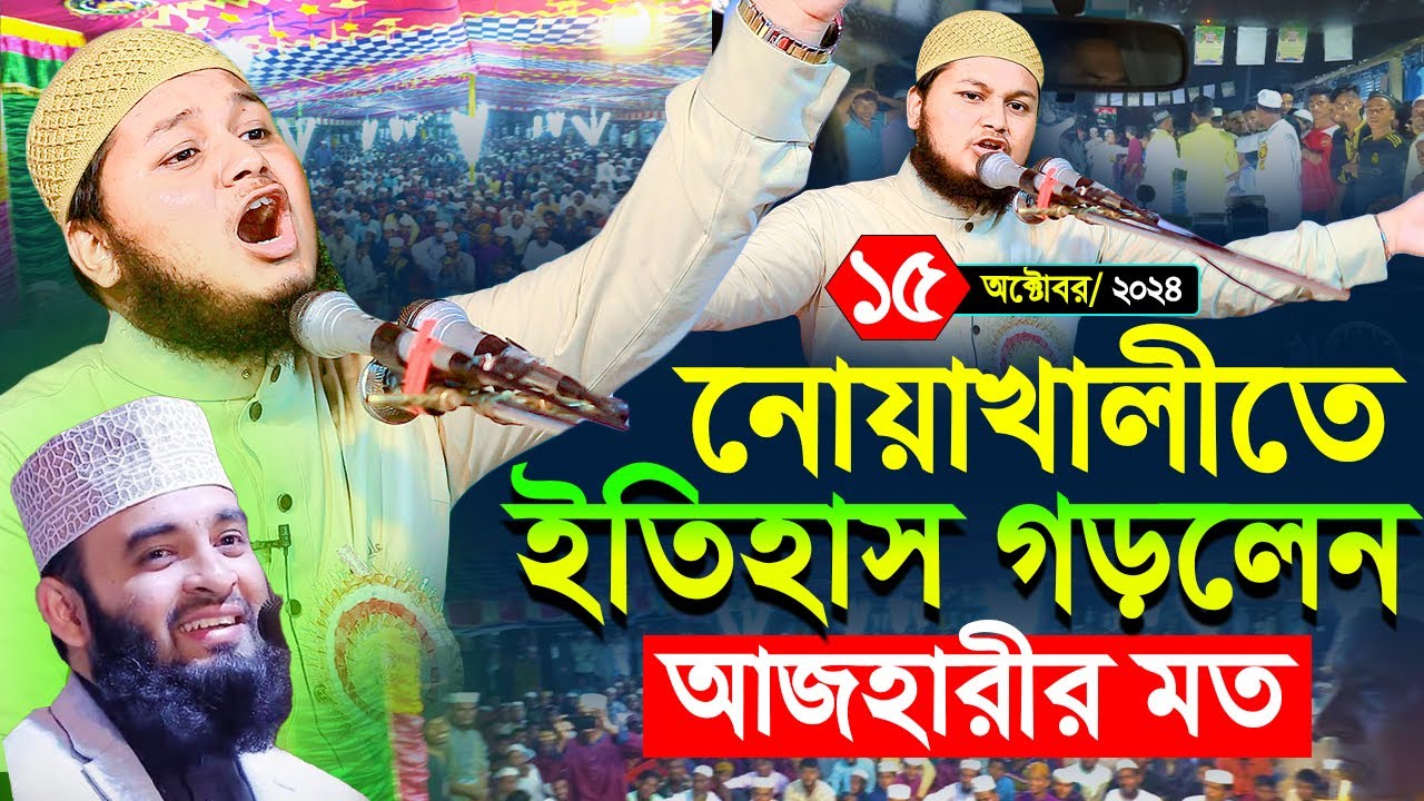 প্রবাসীর ঘটনায় কান্নার ইতিহাস গড়লেন নোয়াখালীতে,ক্বারী জুনায়েদ আল হাবিব,junaid al habib