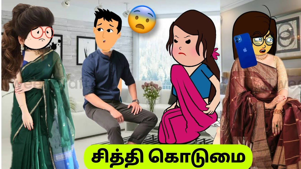 😨அக்காவால் மாமியாரிடம் வசமாக மாட்டிக்கொண்ட பூமாரி 😲💔 |poomari|cartoonseries| #kanyakumarislang