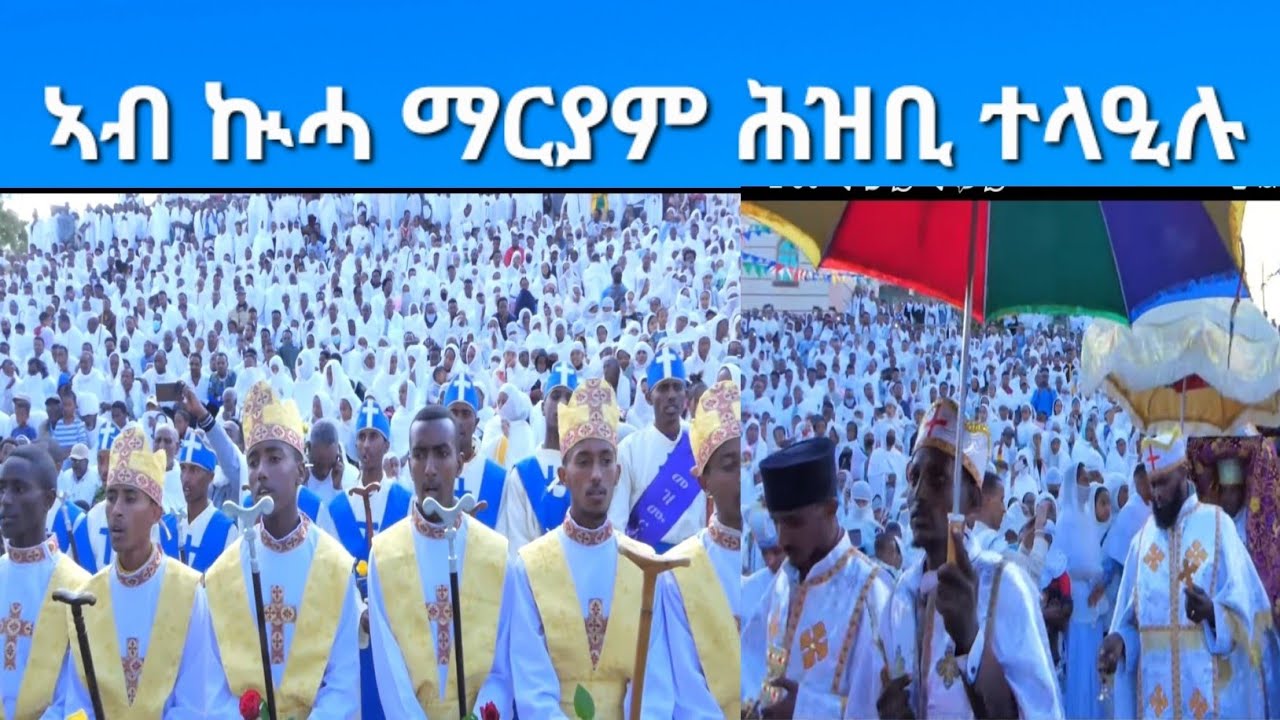1ይ ክፋል 
