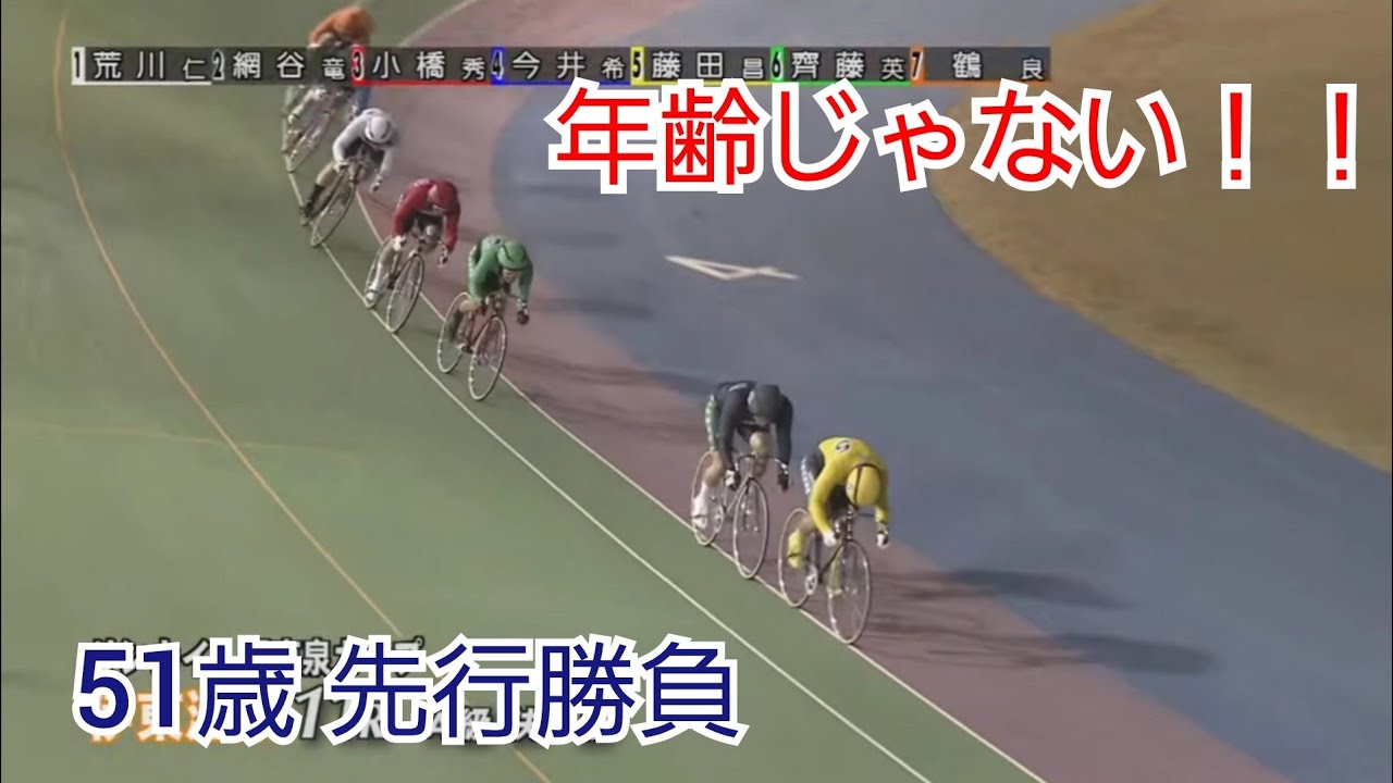 【競輪】年齢じゃない！？51歳・藤田昌宏選手が見せた覚悟の先行