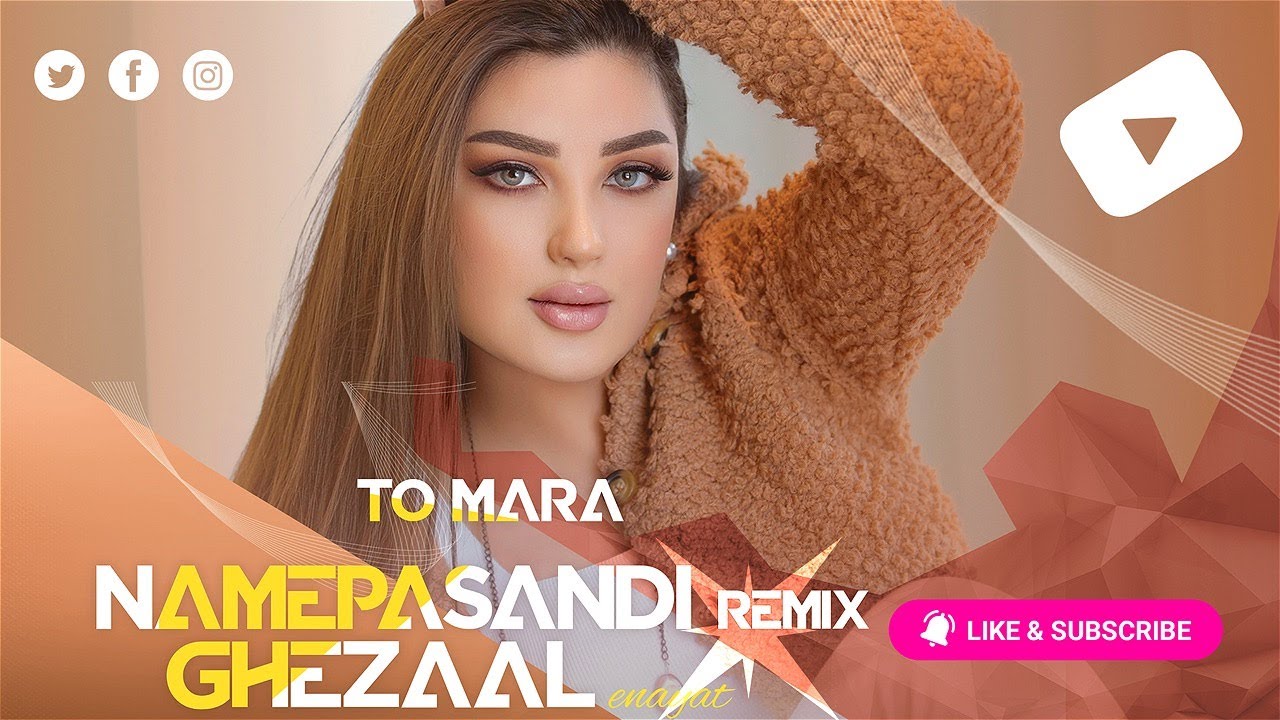 Ghezaal Enayat - To Mara Namepasandi Remix غزال عنایت - تو مرا نمی&zwnj;&zwnj;پسندی رمیکس