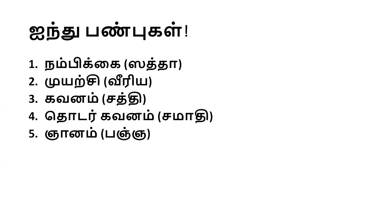 84. ஞாயிறு தம்ம உரை: பாகம் 84 - நூல் 5 - சங்கம் - புத்தரின் கருத்தாக்கத்தில் பிக்கு!