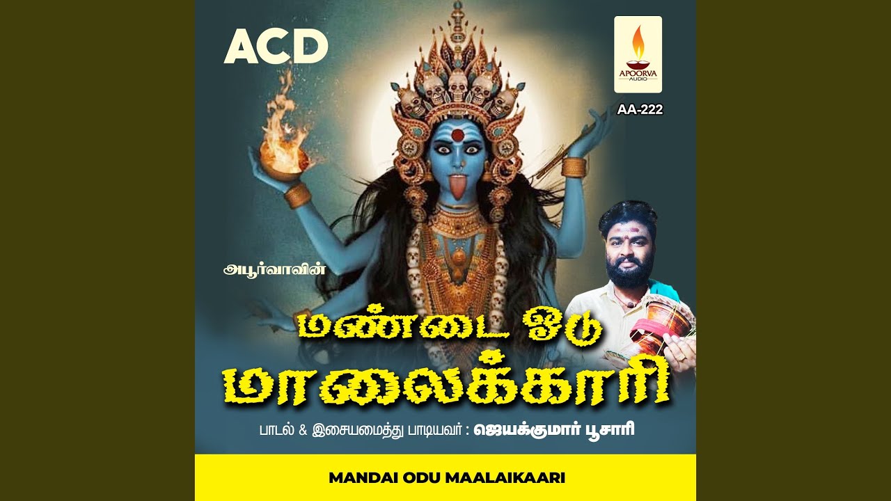 Mangalamaai Vaazhvalikkum