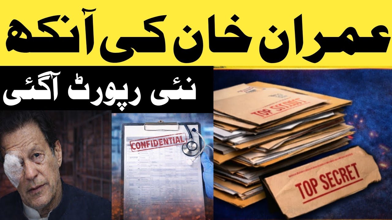 Imran Khan Health Update | What Does The Medical Report Say? | Jehanzeb Abbasi 