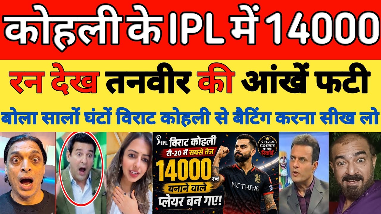 Pak Media shocked on VIRAT KOHLI COMPLETE 14000 RUNS in IPL 🫡👑 | Kohli 9th Century | PAK REACTS