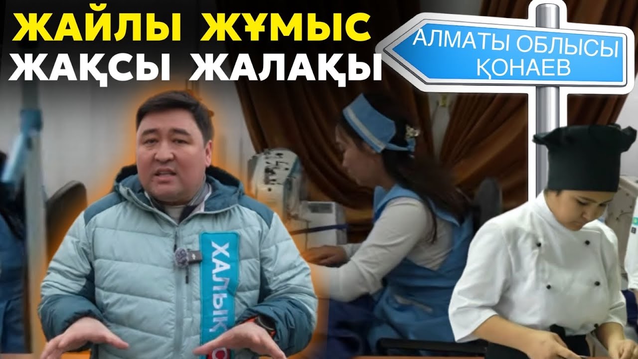Миллионер атанған қарапайым еңбек адамдары | Жұмысшы мамандықтар жылында Қазақтанда не өзгерді?
