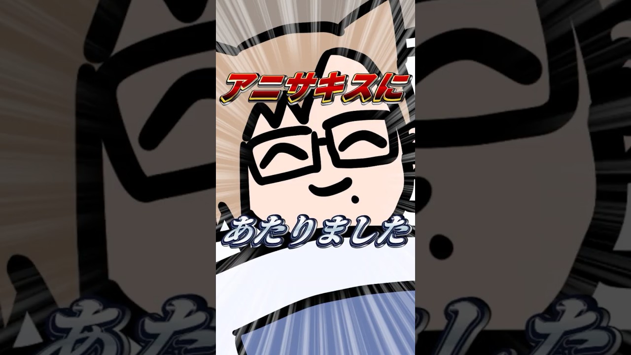 【アニメ】アニサキスにあたって万バズしたVTuber #ゆるかい #日常 #VTuber