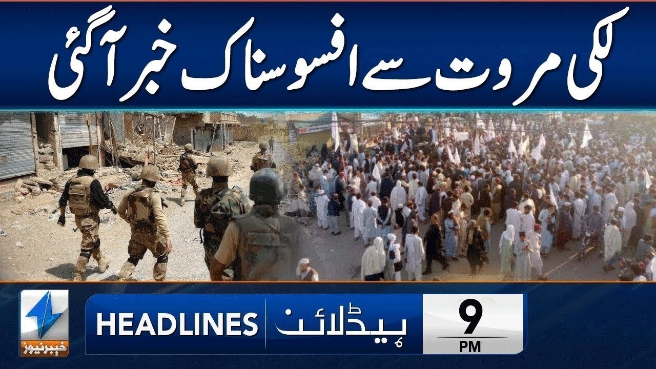 Sad News From Laki Marwat | Headlines 9 PM | 04 Feb 2026 | Khyber News | KA1P