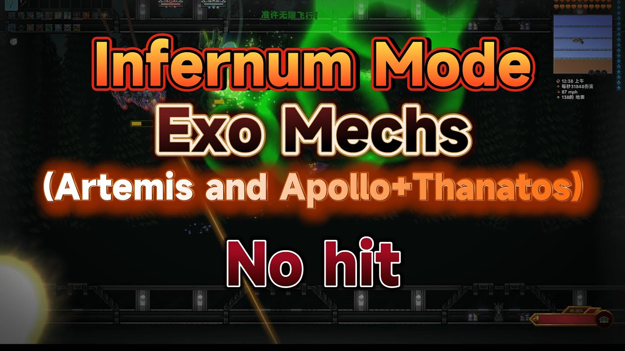 【Terraria】Calamity Infernum Mode v1.9 