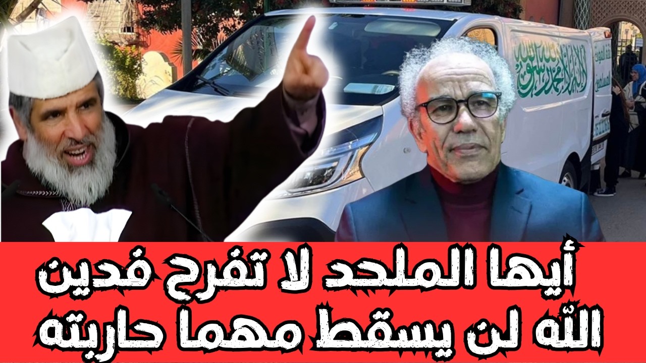 أيها الملحد لا تفرح فدين الله لن يسقط مهما حاربتهl الشيخ رشيد نافع