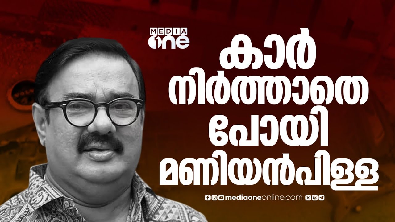 'അപകടത്തിൽപെട്ട യുവാക്കളെ കണ്ടിട്ടും കാർ നിർത്താതെ പോയി' സിസിടിവി ദൃശ്യങ്ങൾ പുറത്ത്