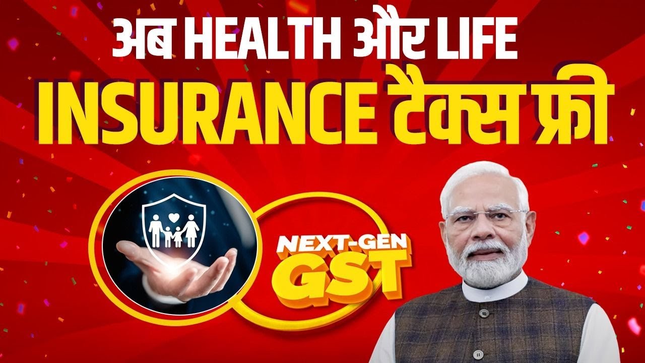 A reason to smile! Healthcare becomes lighter on your pocket with the #NextGenGST