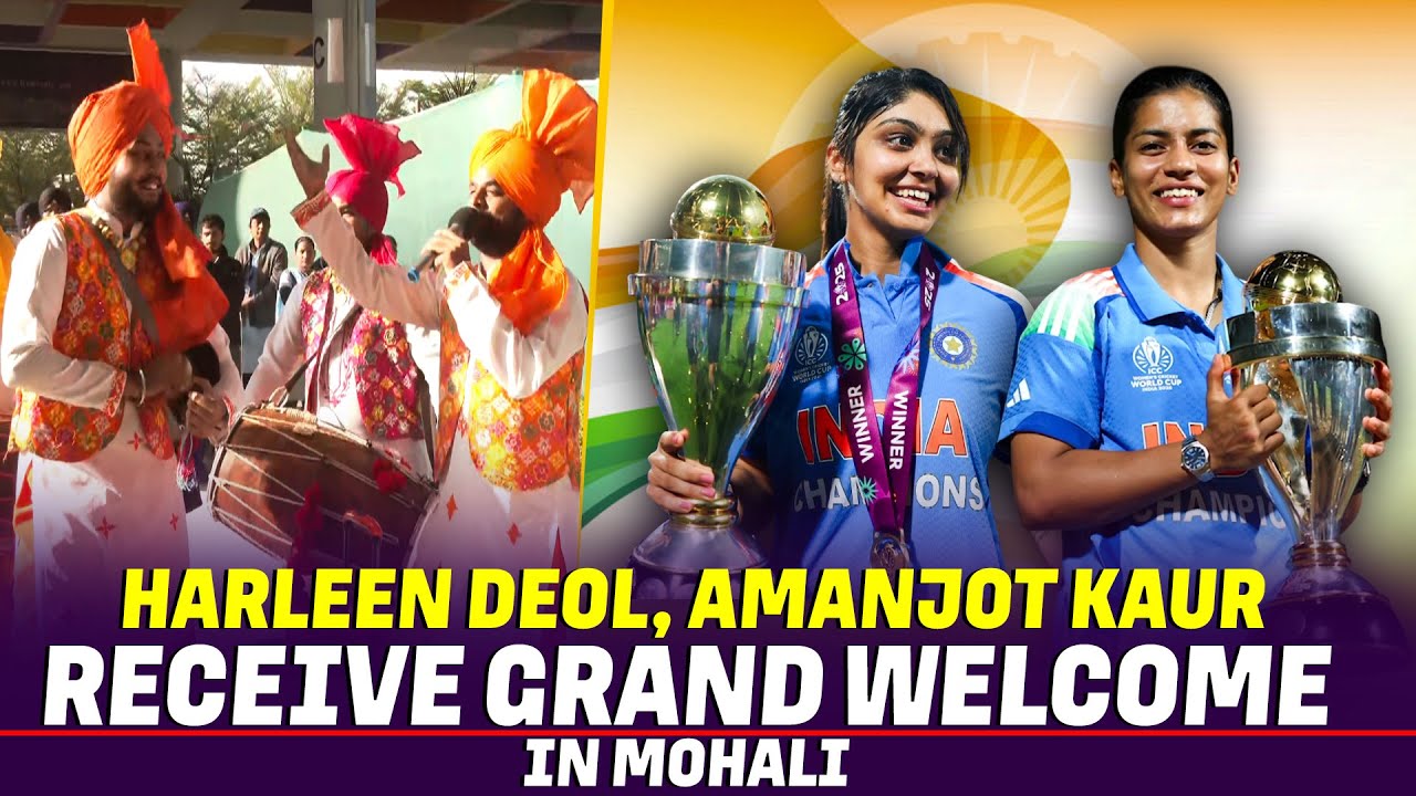 LIVE: Indian Women Cricketer Harleen Deol and Amanjot Kaur receive Grand welcome in Mohali