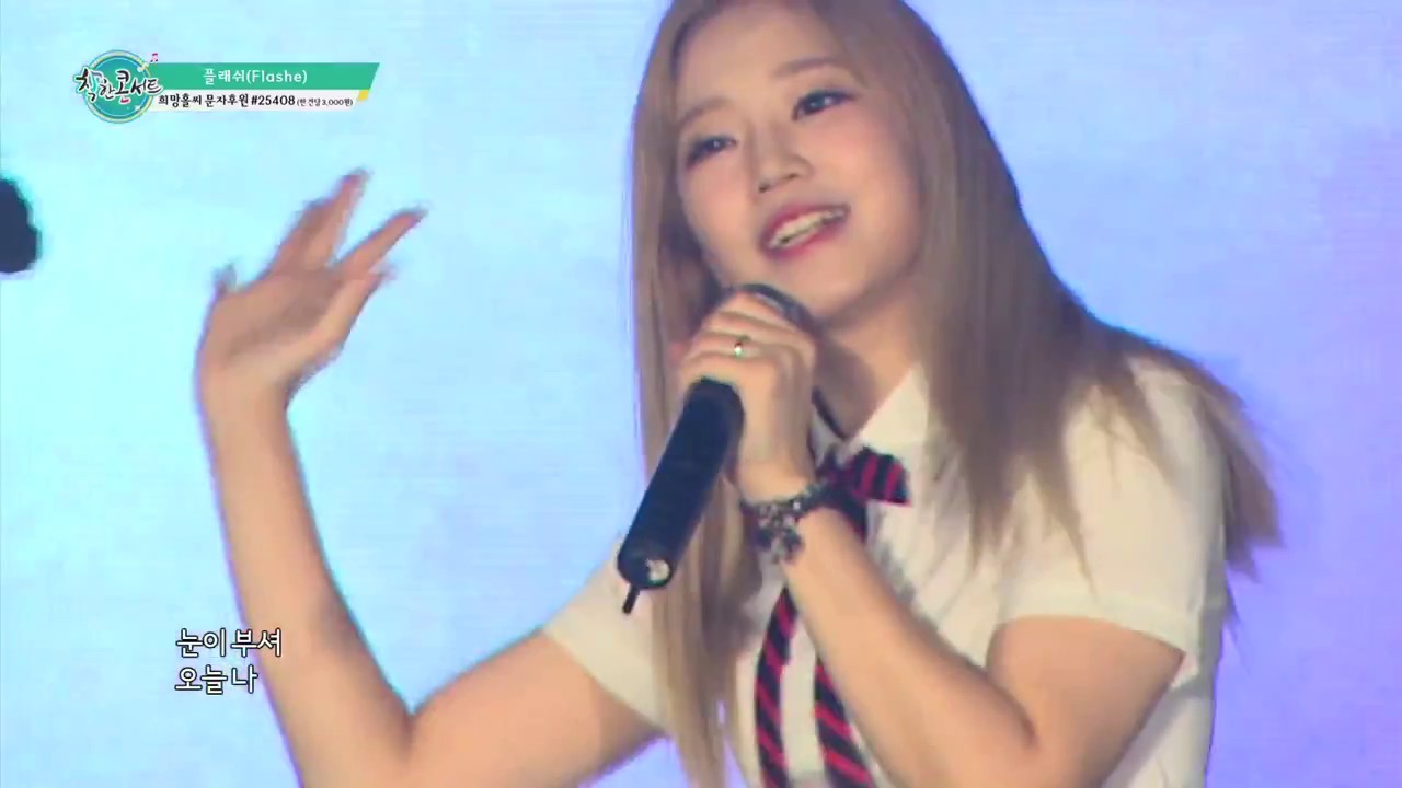 160805 플래쉬(FlaShe) - My Day #착한콘서트 #수원 #화성행궁