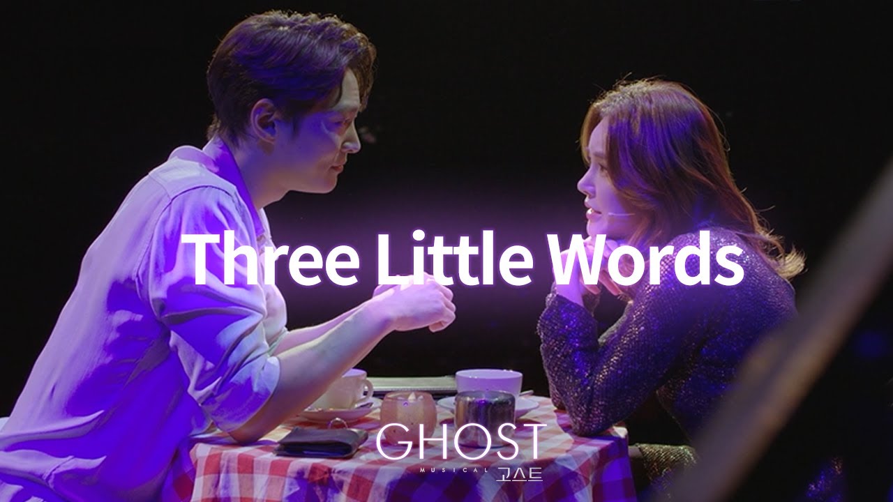 ☔뮤지컬 [고스트] 뮤직 비디오✨ Three Little Words