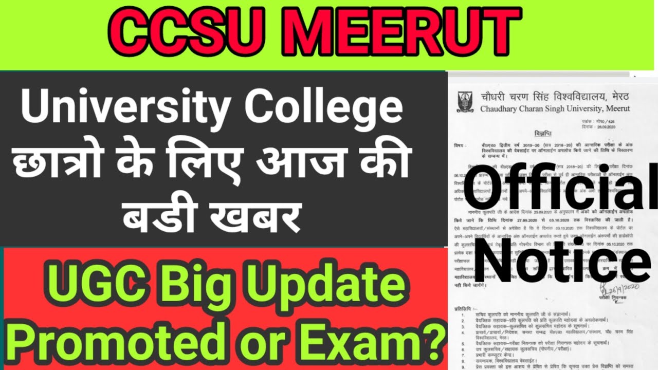 CCSU Exam today latest update// UGC Notice News // Promoted or Exam ? CCSU Exam In July 2021 //