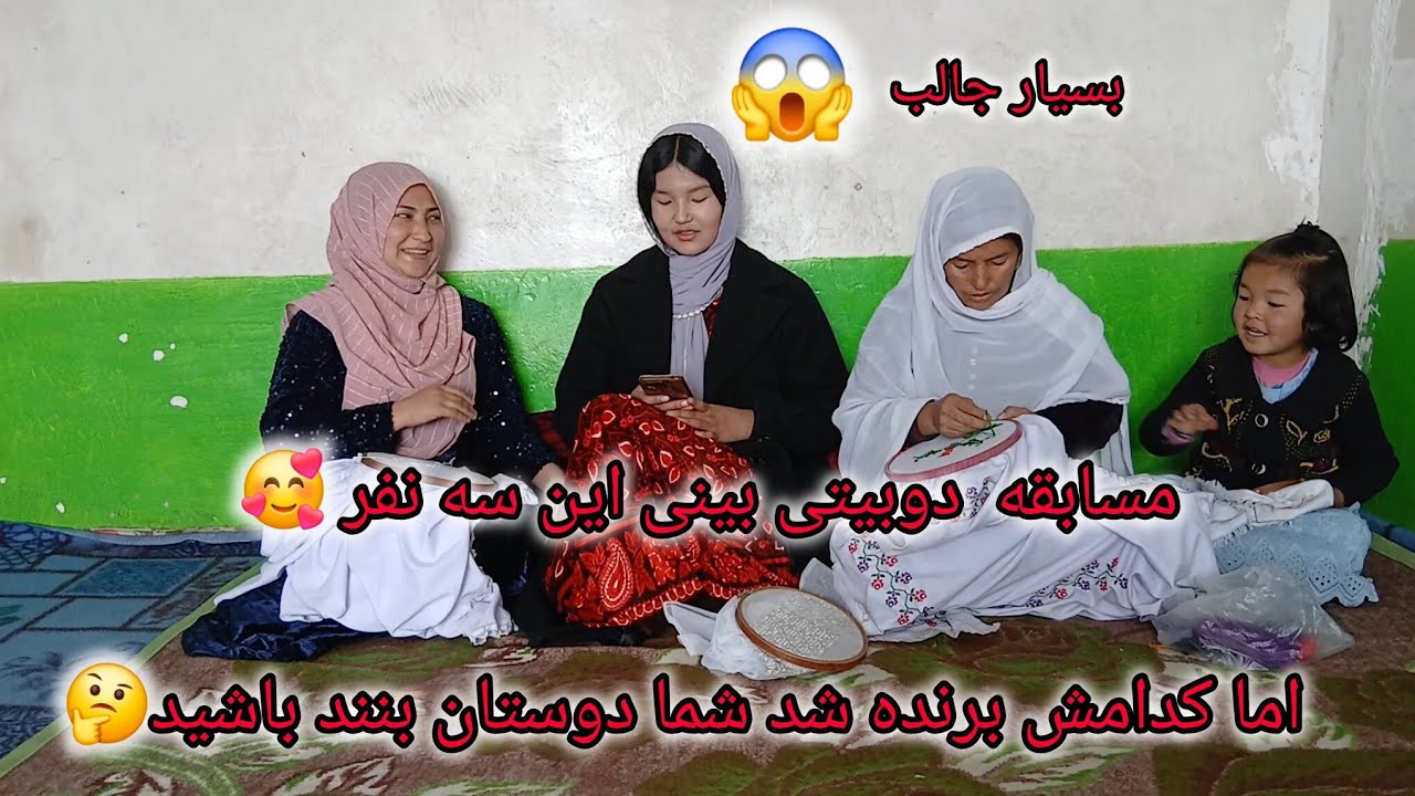 مسابقه دوبیتی بین این سه نفراماکدامش برنده شد.شما دوستان بنندباشید