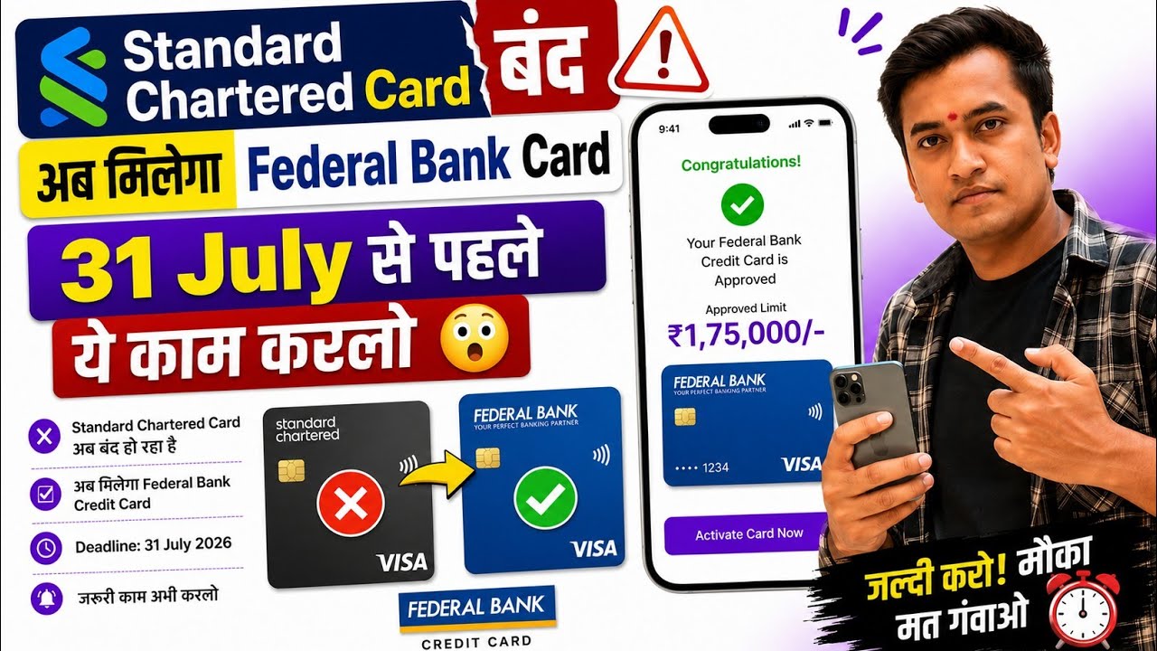 Standard Chartered Credit Card discontinued, now you'll get a Federal Bank Credit Card, but how? 😳