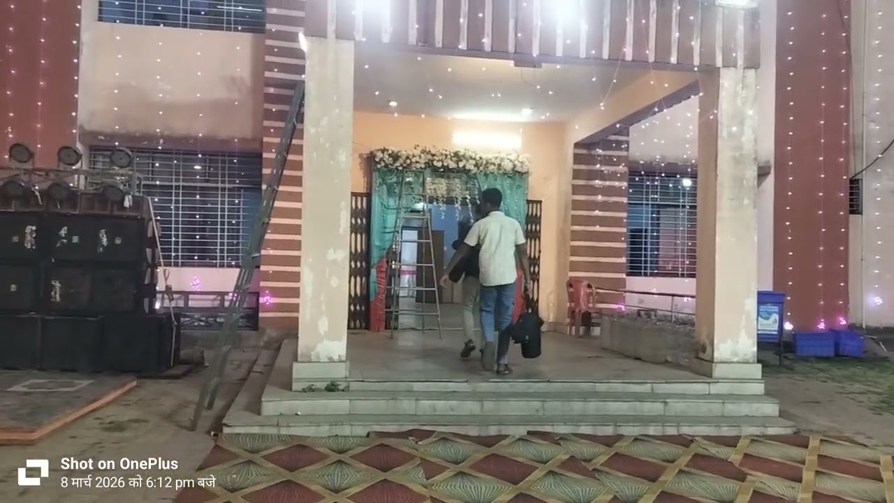 शेरू लाइट केंदुआ धनबाद काम बलिहारी विवाह भवन