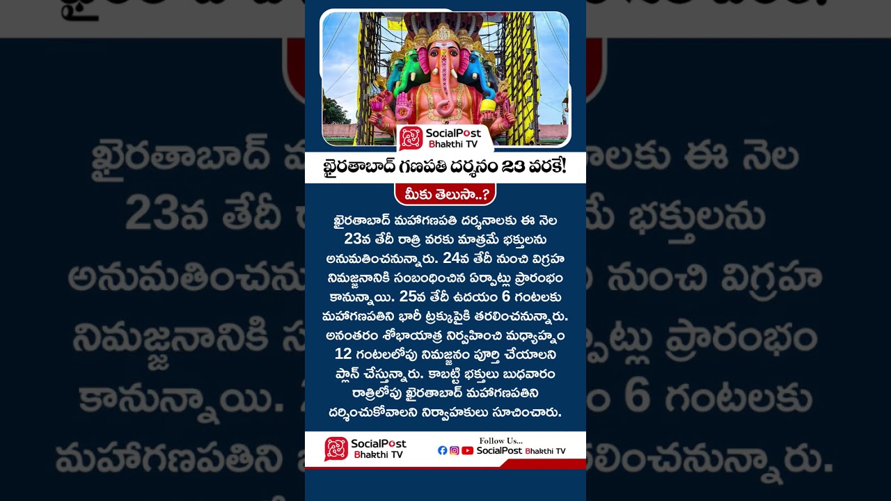Khairatabad Ganesh Nimajjanam 2026 | #shorts #lordganesha #khairatabadganeshidol #vinayakachavithi