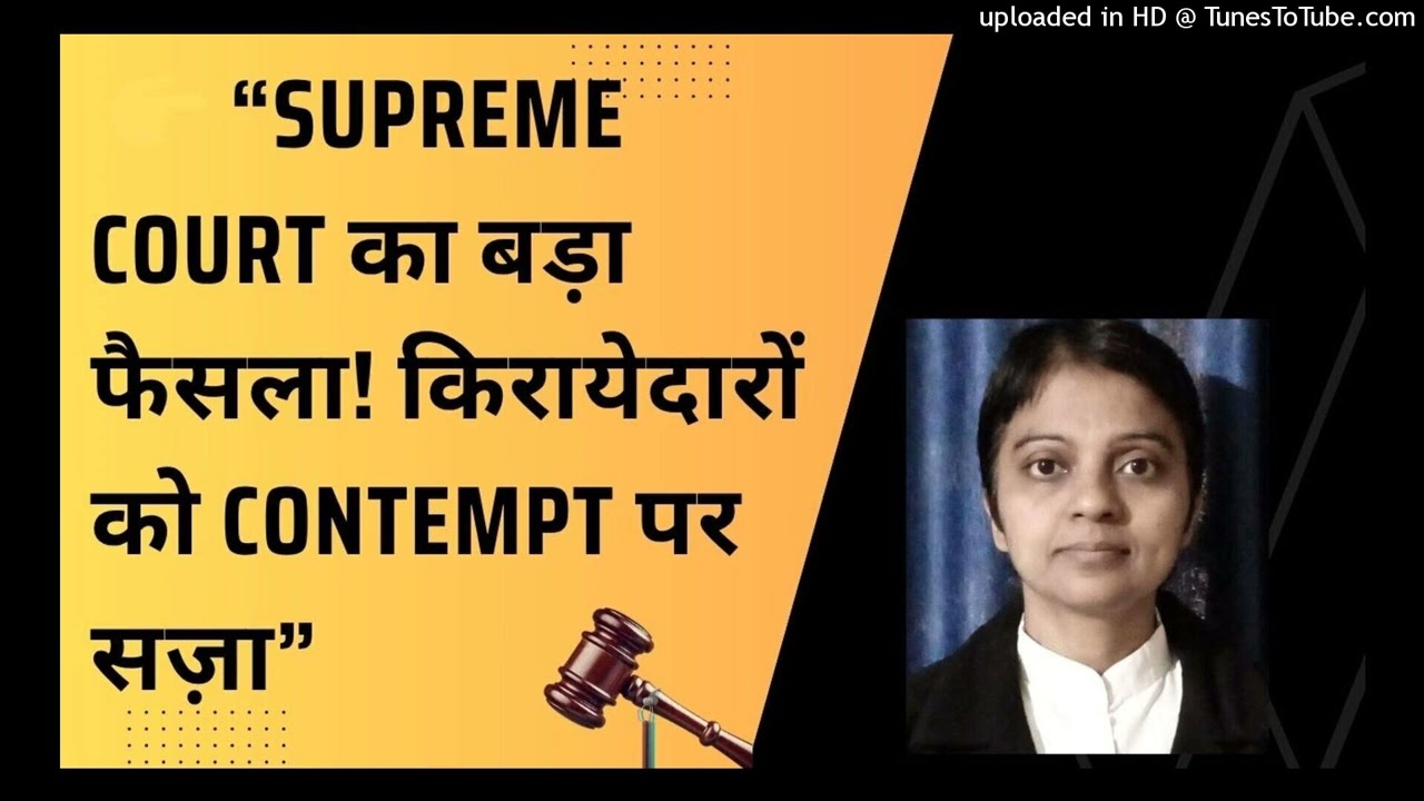👉 &ldquo;Supreme Court का बड़ा फैसला! किरायेदारों को Contempt पर सज़ा&rdquo; | Adv. Dr. Meera Singh