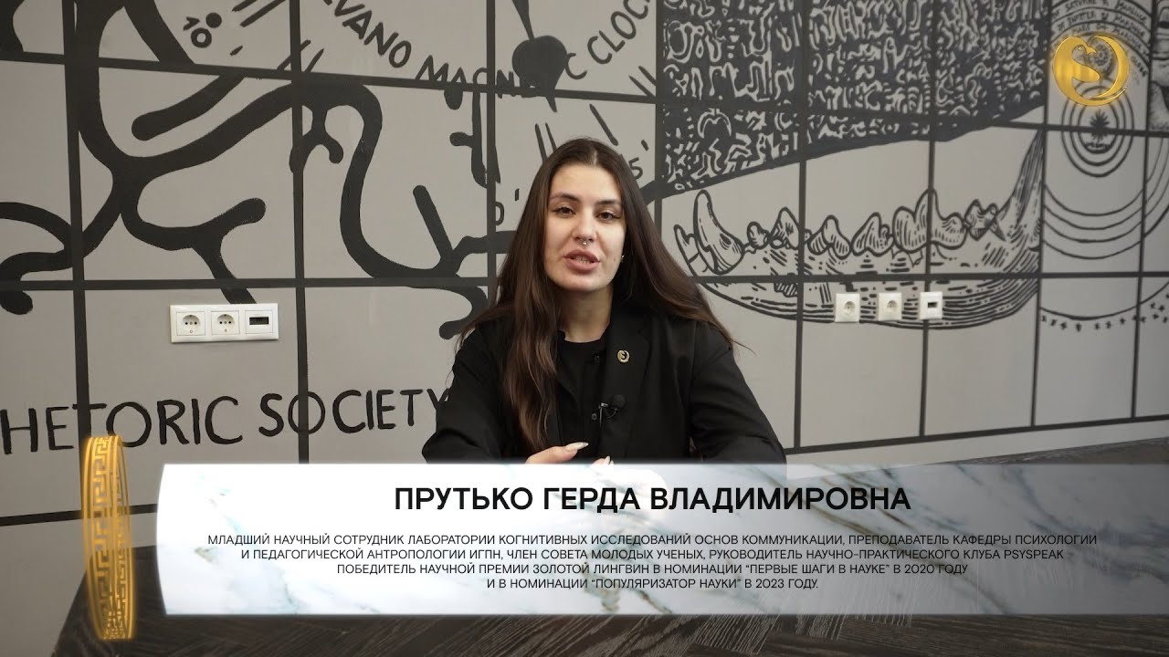 Прутько Герда Владимировна | ЛАУРЕАТЫ ЗОЛОТОГО ЛИНГВИНА