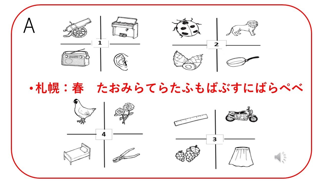 0105 運転記憶宮殿音声入り154   Learn with Stories and Haiku: The Driving Memory Palace ABCD 　    #自動車運転免許#小栗孟