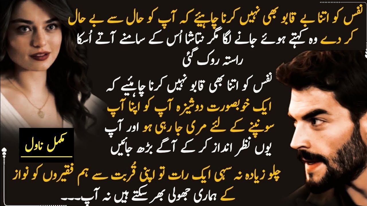 Revenge | Hwali | Rude Hero | Mafia | Childhood Nikah|Age Difference |Suspense|Romantic| Complete 