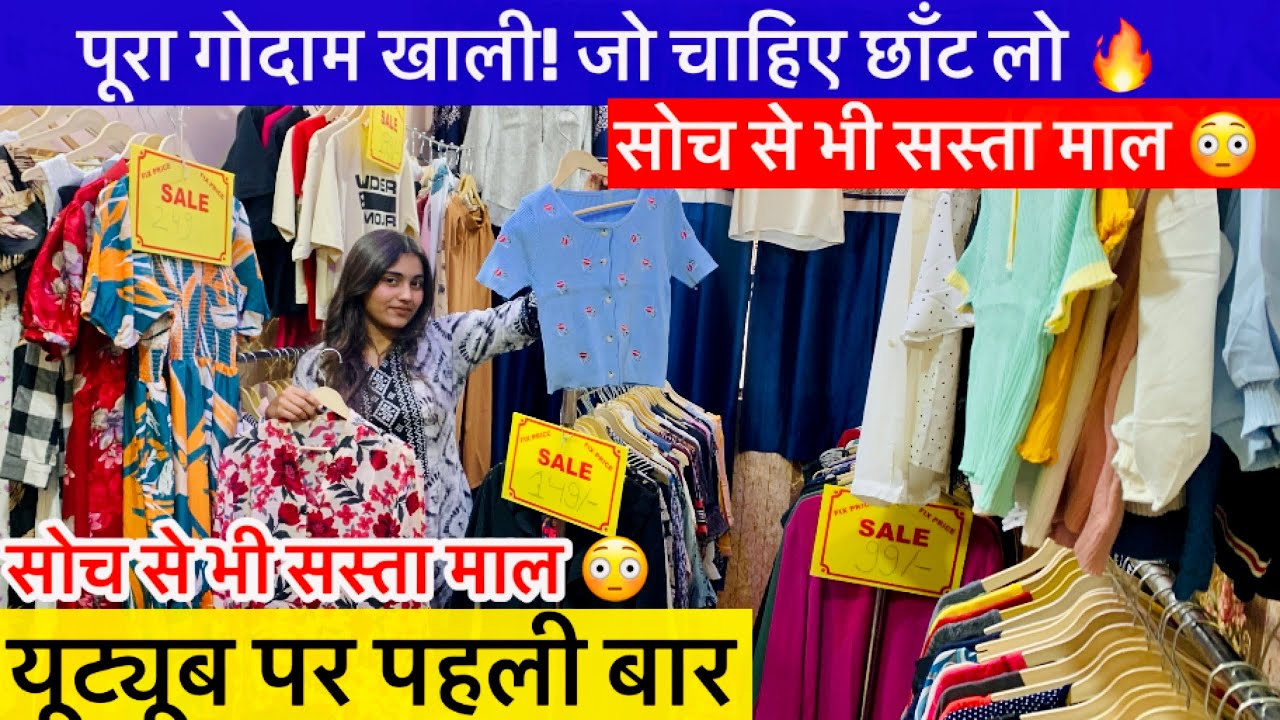जो चाहिए छाँट लो 😱 | Export Surplus का Biggest Sale | Summer Collection 2026